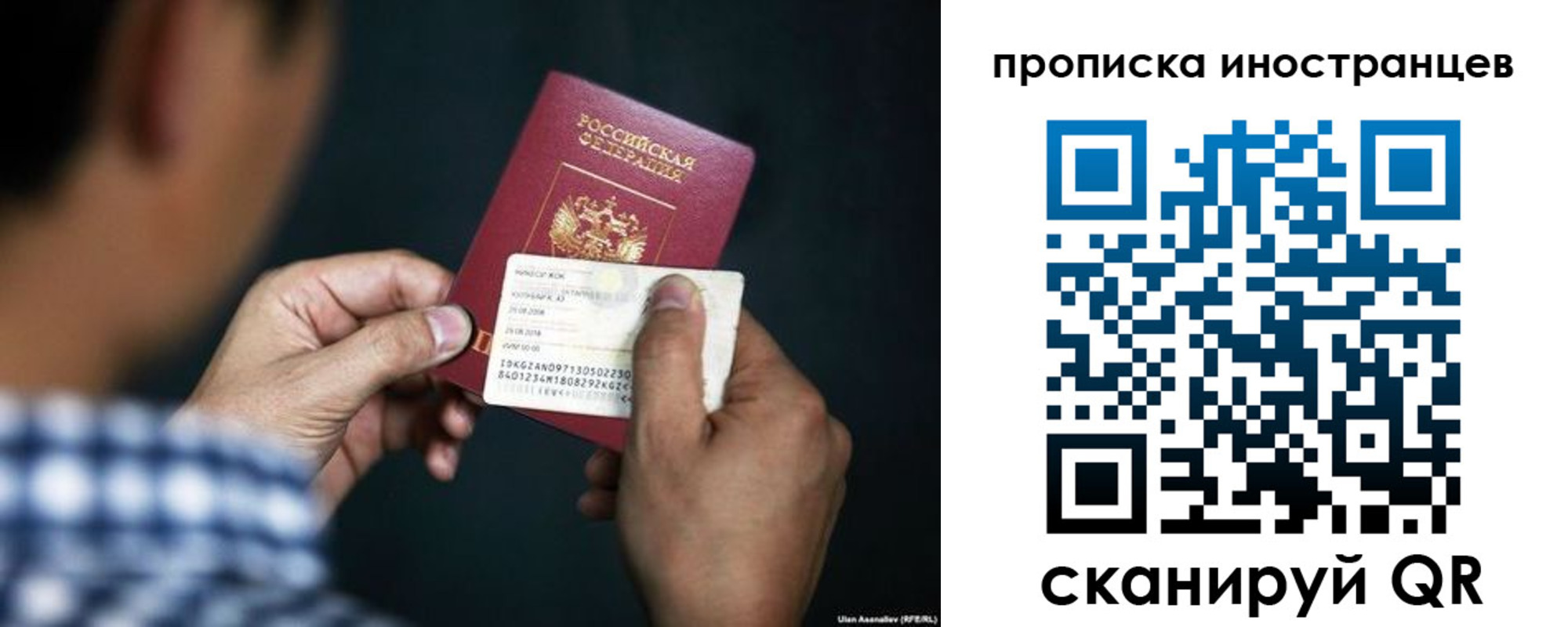 прописка паспорт в Шумерле