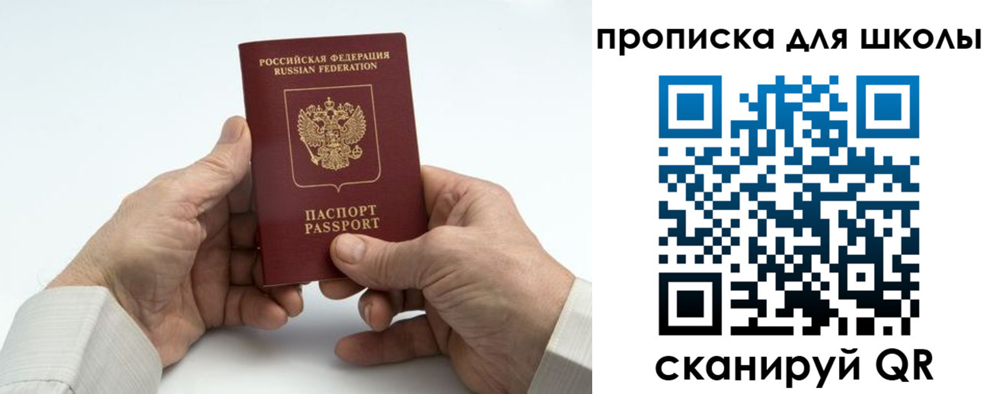 купить прописку в Шумерле