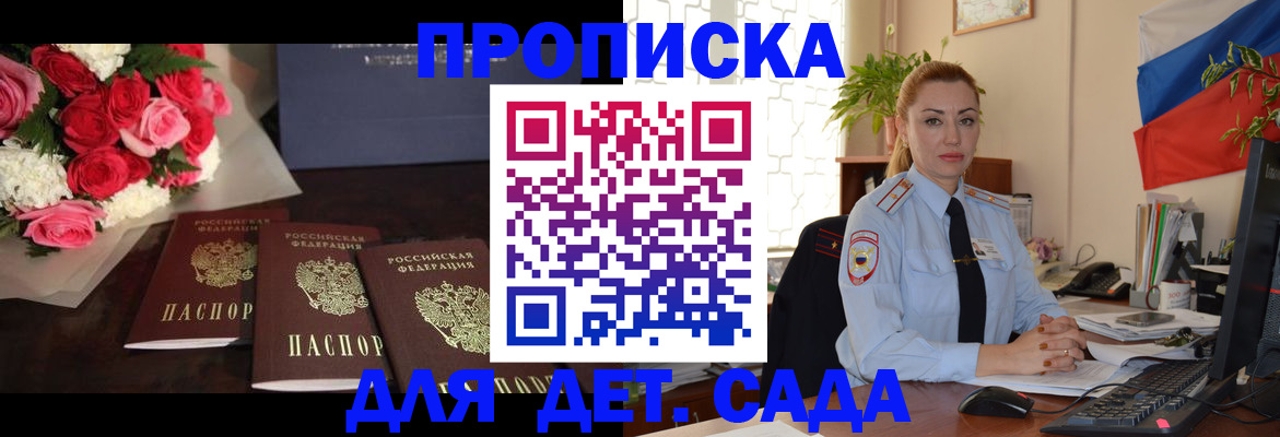 прописка поиск в Шумерле