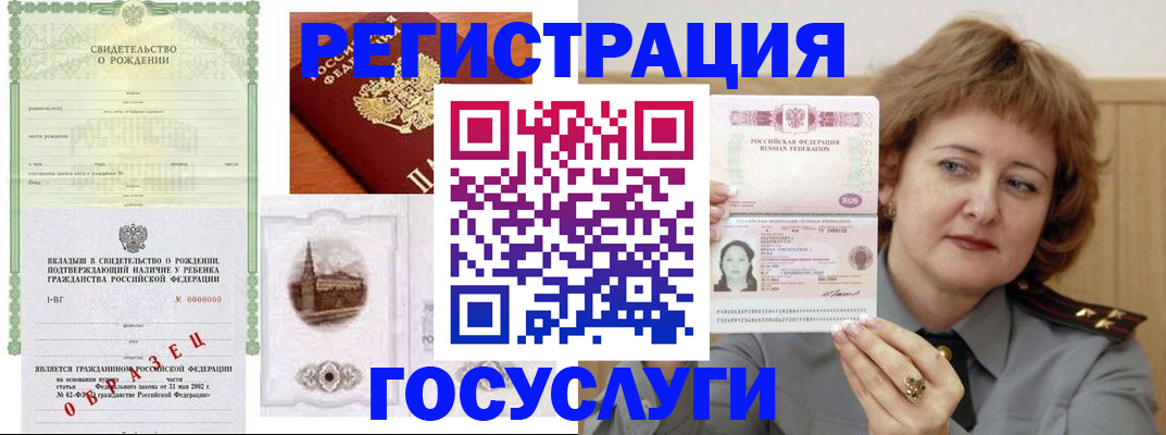 временная регистрация госуслуги в Шумерле