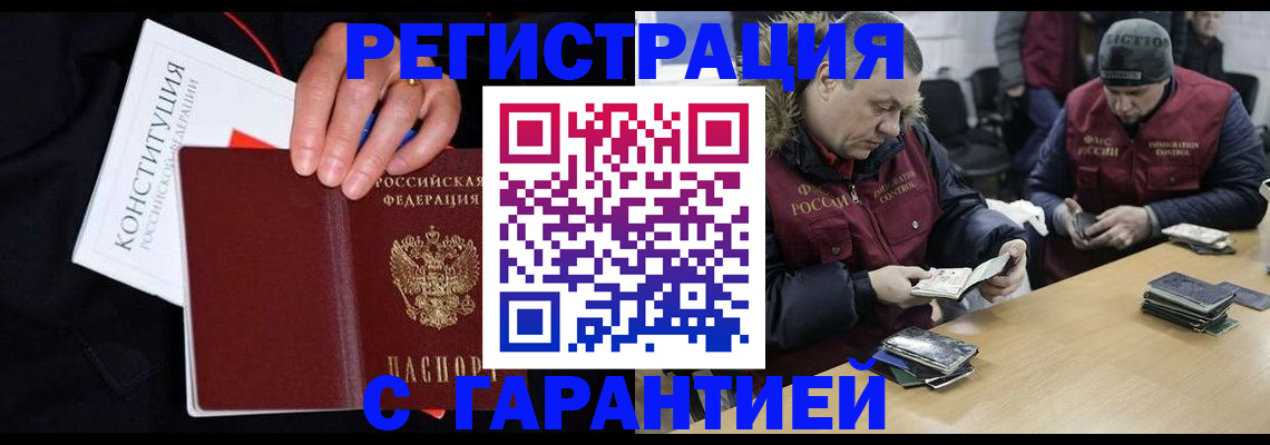 временная регистрация недорого в Шумерле