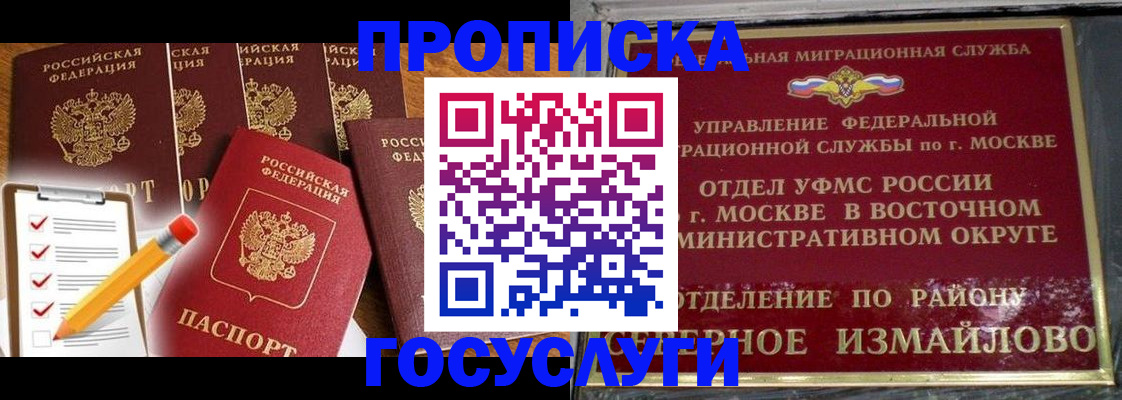 прописка от собственника в Шумерле