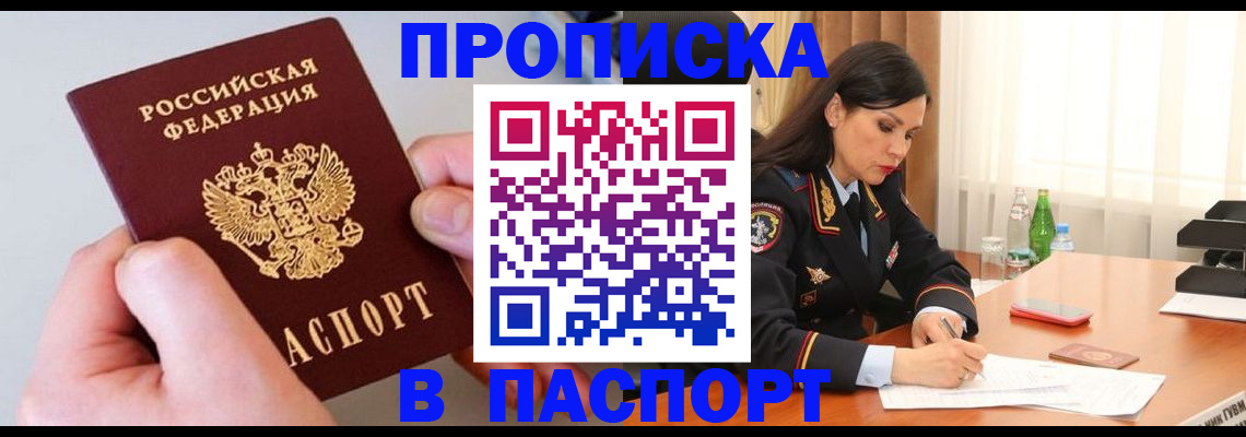 временная регистрация поиск в Шумерле
