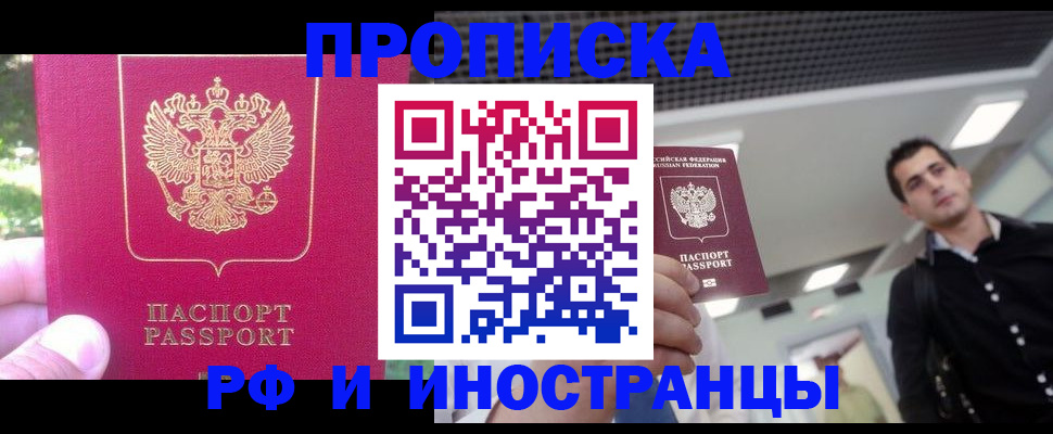 временная регистрация законно в Шумерле