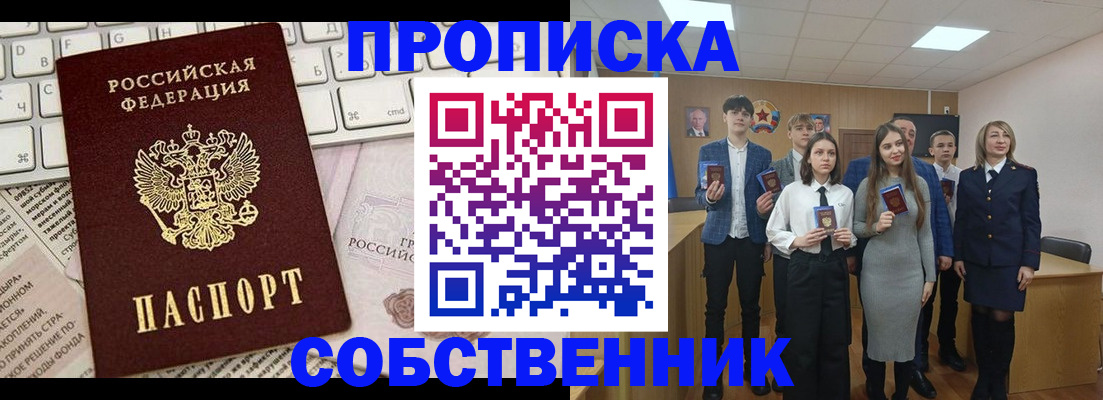 временная регистрация купить в Шумерле