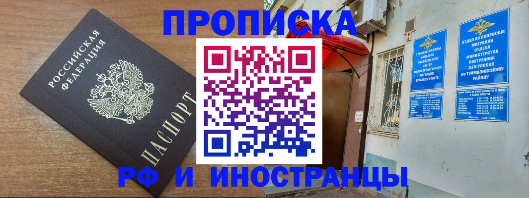 временная регистрация собственник в Шумерле